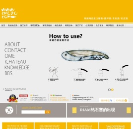 葡萄酒信息