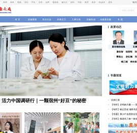 安徽新闻