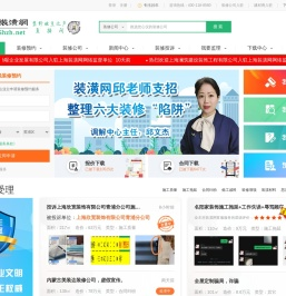上海装修公司推荐,装修效果图,装修知识,装修投诉,装修监理网