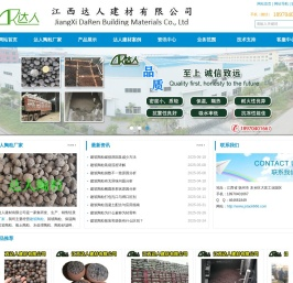 回填陶粒