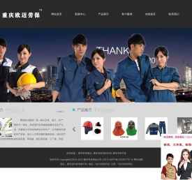 重庆劳保用品「安全帽/劳保服/鞋批发/手套」