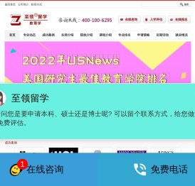 教育学出国留学