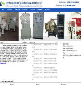 真空炉,氢气炉,光刻机生产维修厂家