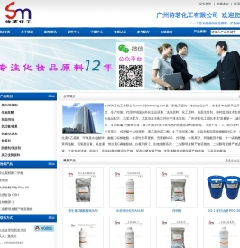 化妆品原料