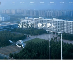 方舟国际设计有限公司
