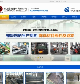 HPM75无磁钢批发,TOOLOX44拓达钢价格,SUS440C不锈钢棒材,粉末高速钢硬度