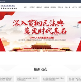 山东凌云志律师事务所