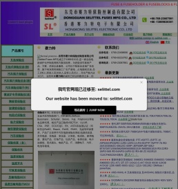 保险丝