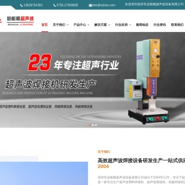 深圳必能顺