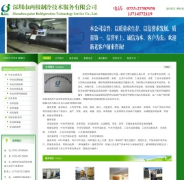 深圳中央空调维修,深圳中央空调安装,深圳中央空调保养