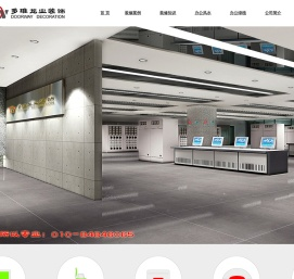 北京办公室装修公司
