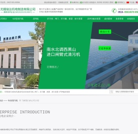 清污机,拦污栅