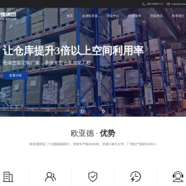 货架厂