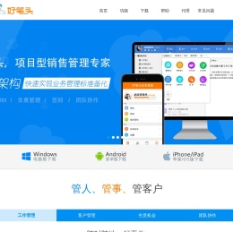 好笔头项目型销售管理专家