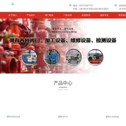 包头市永鑫阀门技术有限公司