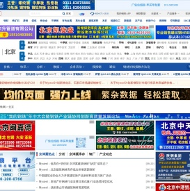 北京钢材价格网