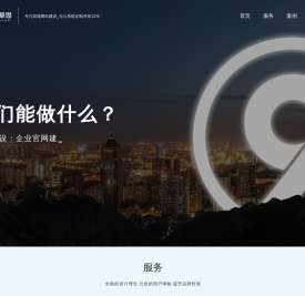 北京网站设计制作