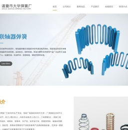 压簧
