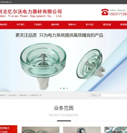 玻璃绝缘子,复合绝缘子,陶瓷绝缘子,玻璃绝缘子厂家