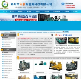 燃气发电机组,沼气发电机组,瓦斯发电机组,天然气发电机组,生物质气发电机组