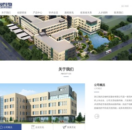 浙江我武生物科技股份有限公司