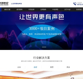 会议室音响设备
