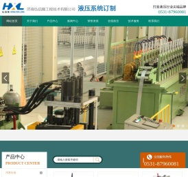 济南弘信隆工程技术有限公司