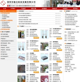 图书防盗,图书防盗仪,防盗磁条,图书磁条,图书监测,防盗标签,图书编目,声磁标签,DR标签,书目查重仪,图书馆设备,RFID,服装防盗,超市防盗