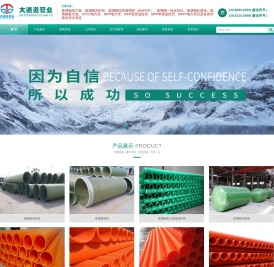 成都大通道管业有限公司
