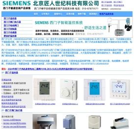 西门子阀门