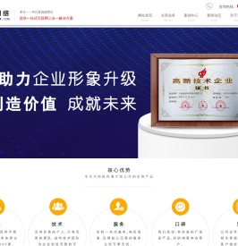 松江网站建设