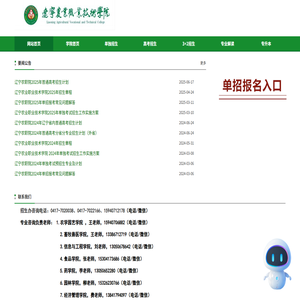 招生信息网