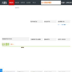 赤发白雪姬漫画