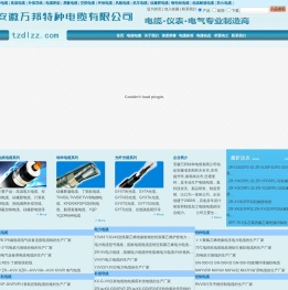 安徽特种电缆生产厂家,低温电缆XV,TJR1铜绞线,防鼠防白蚁电缆厂家,耐寒耐磨电缆厂家