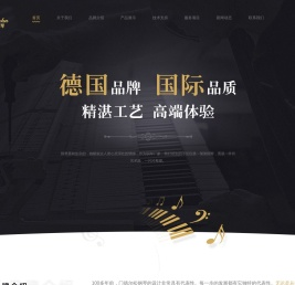 门德尔松钢琴官网