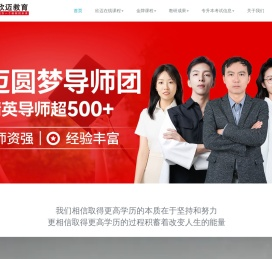 浙江欣迈教育