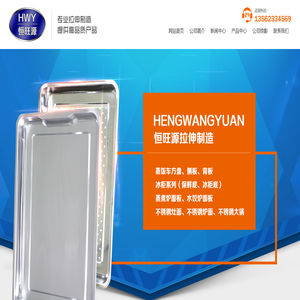 不锈钢拉伸制品,蒸饭车饭盘,不锈钢工作台