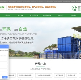 除臭设备,除尘器设备,废气处理设备,布袋除尘器,沸石转轮