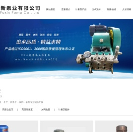 淮安普新泵业有限公司【官网】