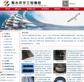 橡胶止水带专家