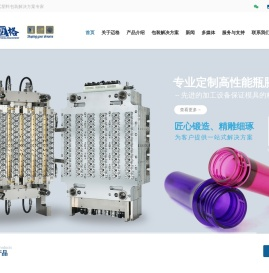 吹瓶机