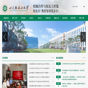 校友总会
