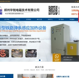 郑州华锐