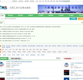 汽车展