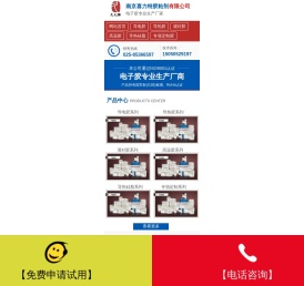 南京喜力特胶粘剂有限公司