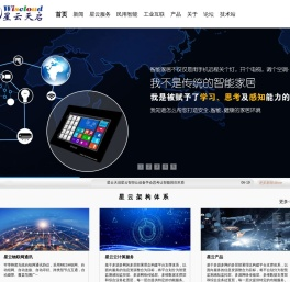 星云天启
