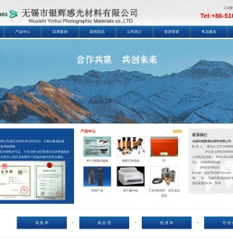 工业胶片