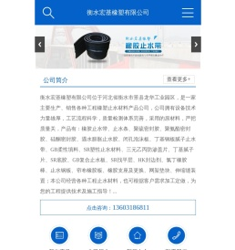 止水带
