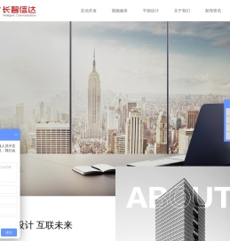 北京长智信达