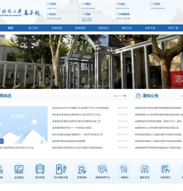 西安建筑科技大学总务处